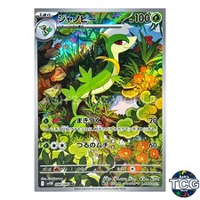 Servine AR 088/086 SV11B Black Bolt Pokemon Card Japanese