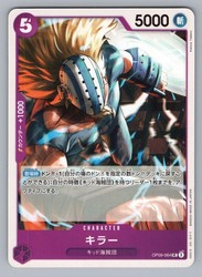 Killer OP09-064 Emperors in the New World