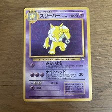 Pokemon 1997 Japanese Pokemon Hypno Holo Rare Fossil  No. 097 