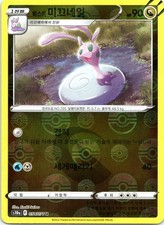 Hisuian Sliggoo (Mirror Holofoil) Dark Phantasma 054/071 Holofoil NM KOREAN