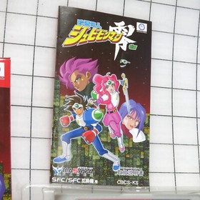 Cyber Citizen Shockman Zero SFC Super Famicom Japanese Import CIB