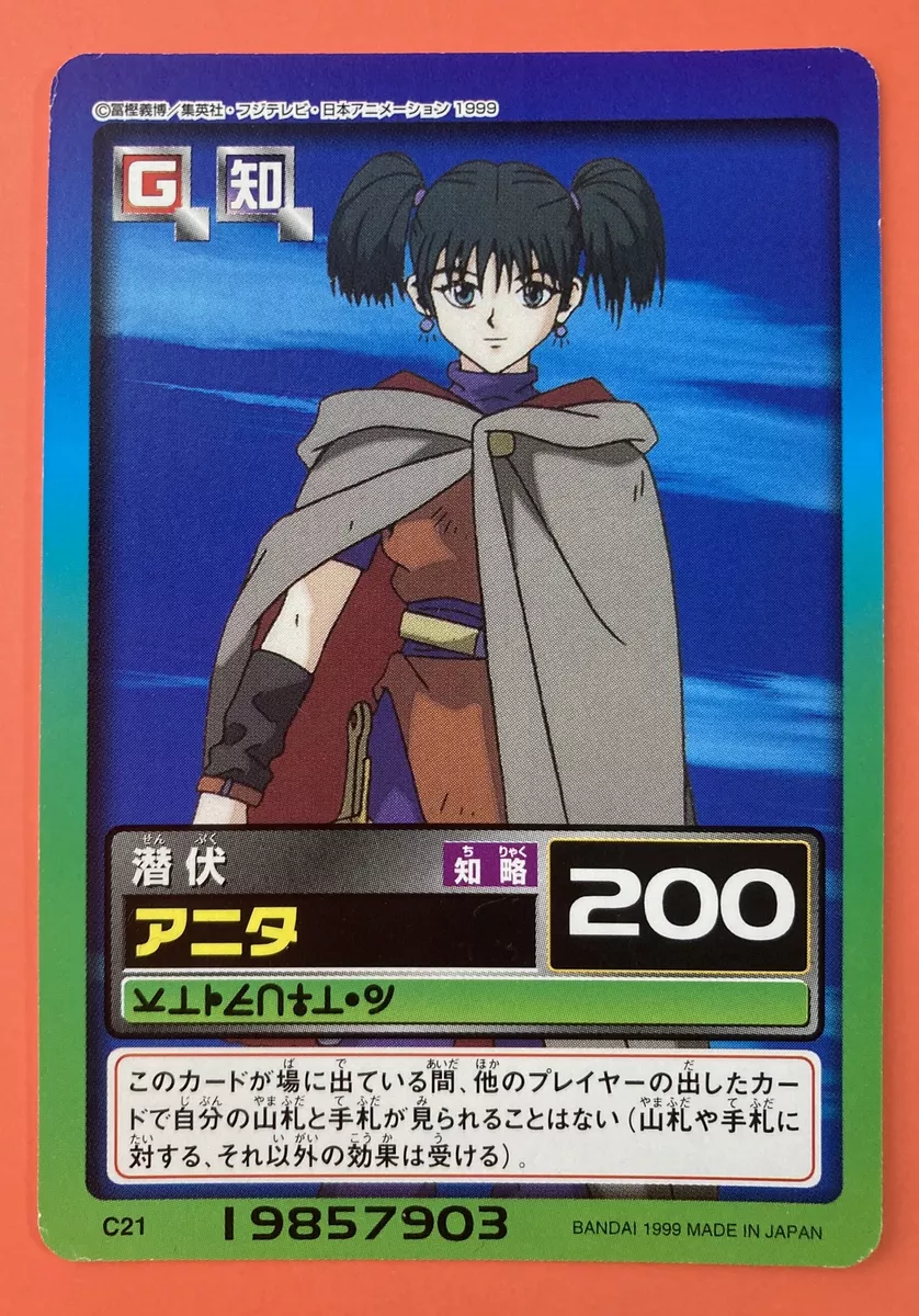 Hunter x hunter card Anita CARDDASS HYPER BATTLE BANDAI Japanese F/S