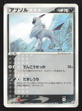 Absol 034/ADV-P Adv-P Promotional Cards for sale | eBay