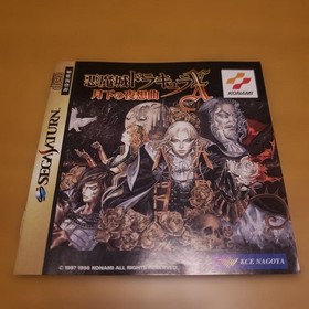 Sega Saturn Castlevania Symphony