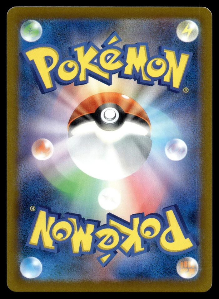 Toxel 064/190 SV4a: Shiny Treasure ex - Image 2 of 2