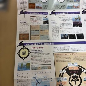 Sega Saturn Panzer Dragoon