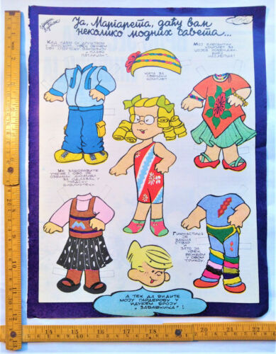 FASHION TIPS FROM MARGARET - DENIS THE MENACE VINTAGE PAPER DOLL 1970 Serbia - 第 1/1 張圖片