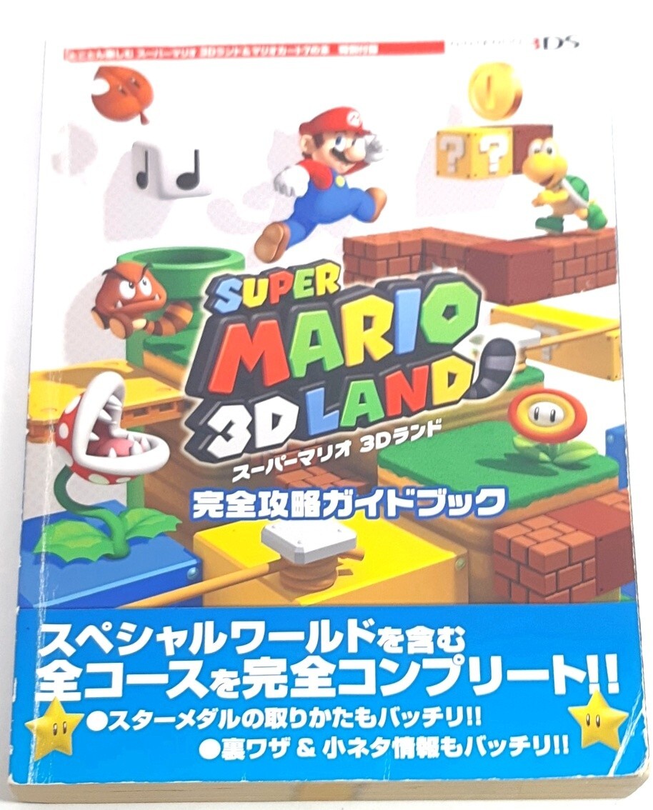 Super Maro Bros 3D Land Complete Strategy book Nintendo 3DS