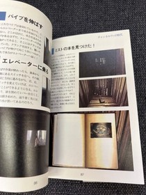 MYST Official Strategy Guide 1995 Sega Saturn PS3DO Edition Used