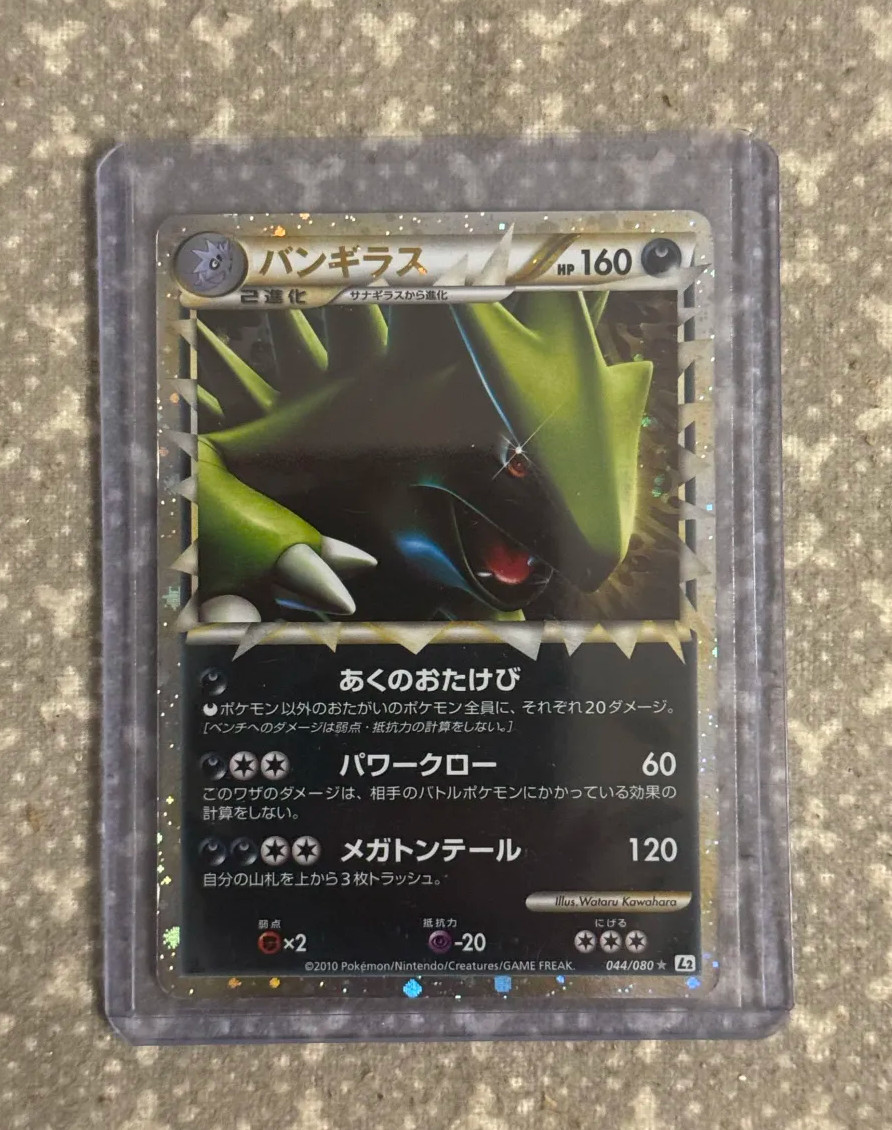 Tyranitar Prime 044/080 Japanese Reviving Legends Holo 1st Edition Pokemon Card