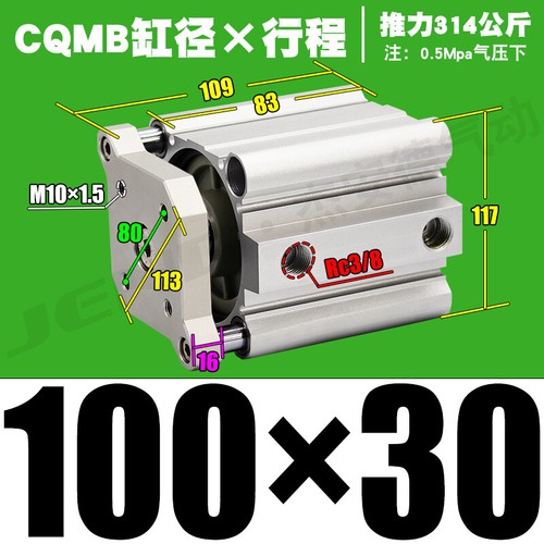CQMB100 5~100mm Pneumatische Führungsstange doppeltwirkend Kompakt LUFT Zylinder - Bild 9 von 15
