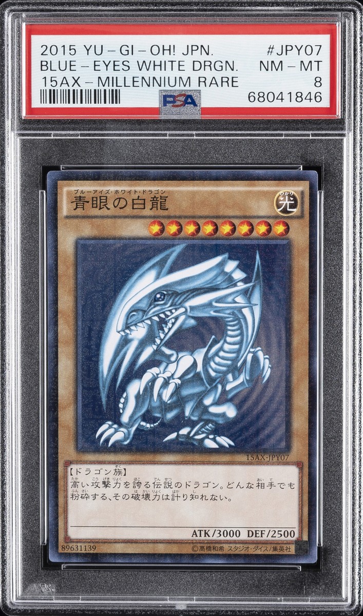 2015 Yu-Gi-Oh! 青眼の白龍 ミレニアムレア psa10 2015 MILLENNIUM RARE #JPY07 BLUE-EYES WHITE DRAGON PSA 8 | eBay