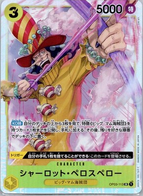 JPN Charlotte Perospero Super Rare Pillars of Strength 113
