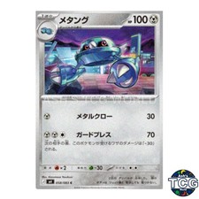 Metang C 058/083 M4 Ninja Spinner Pokemon Card Japanese