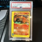 PSA 7 NM 2001 Lance's Charizard 097 1st Edition Pokemon Vs Card Japanese Vintage