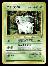 Nidoran F NO. 032 Common Jungle Pokemon Japanese Heavily Played