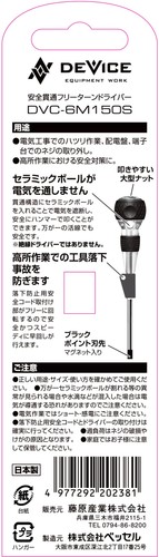 SK11 DEVICE Safety Penetrating Free Turn Driver -6 150 DVC-6M150S Does not 311 - Bild 4 von 7