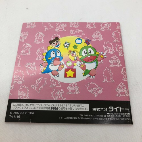Sega Saturn Games Japanese Version w/ Manual in Case TESTED - PICK YOUR GAME - Picture 282 of 523