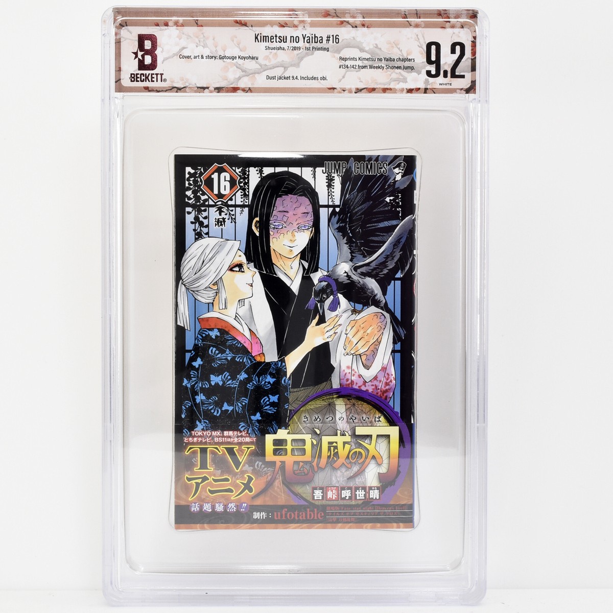 BGS 9.2 OBI Kimetsu no Yaiba: Demon Slayer Vol. 16 1st Printing