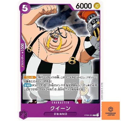 Queen ST04-005 C Start Deck (The Animal Kingdom Pirates) ONE PIECE Card Game NM