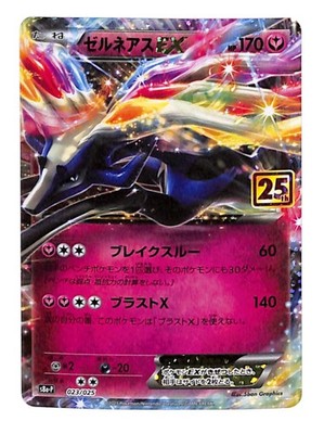 Xerneas EX 023/025 25th Anniversary Collection Promo Japanese