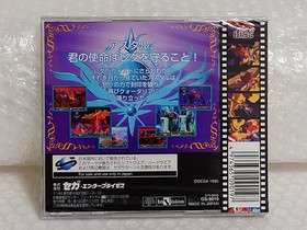 Unopened Astal Kisuishou Densetsu Sega Saturn Japan Import F/S FedEx DHL