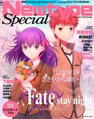 Fate stay night Heaven's Feel STAFF BOOK Fate Stay Night [Heaven's