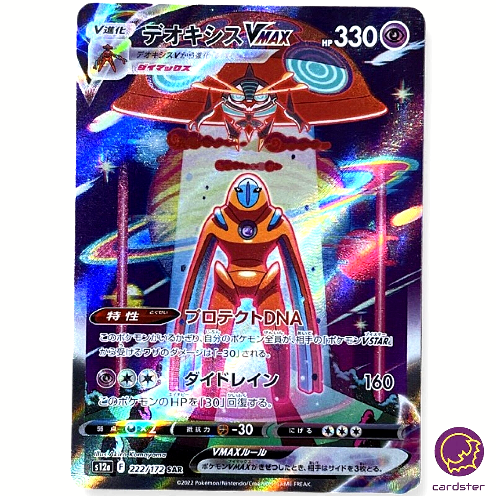 PSA 10 Deoxys VMAX SAR 222/172 s12a VSTAR UNIVERSE JAPANESE Pokemon Card