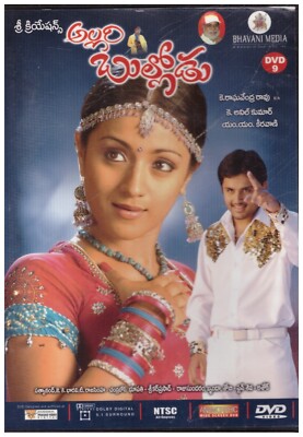 Allari Bullodu Nitin trisha [Telugu Dvd] Rare Film