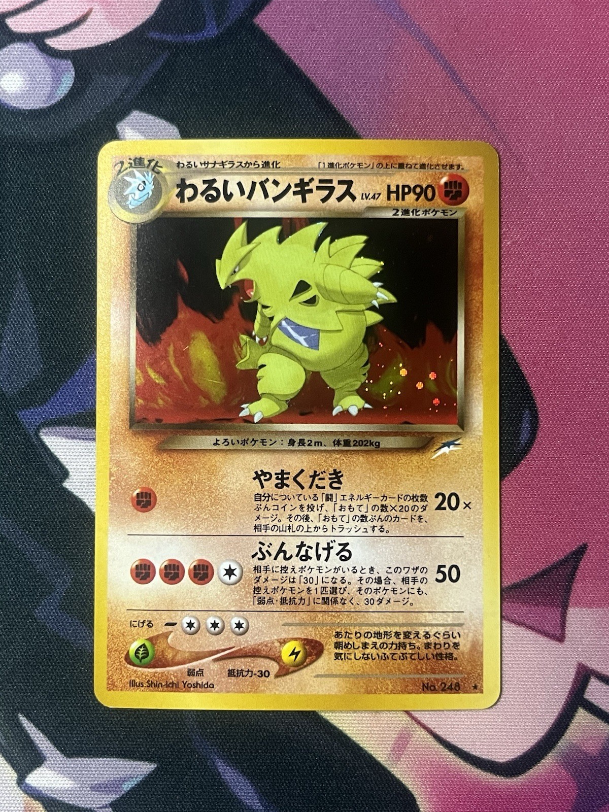 Dark Tyranitar Pokemon Card Japanese No.248 Neo Destiny Vintage Holo 11M3