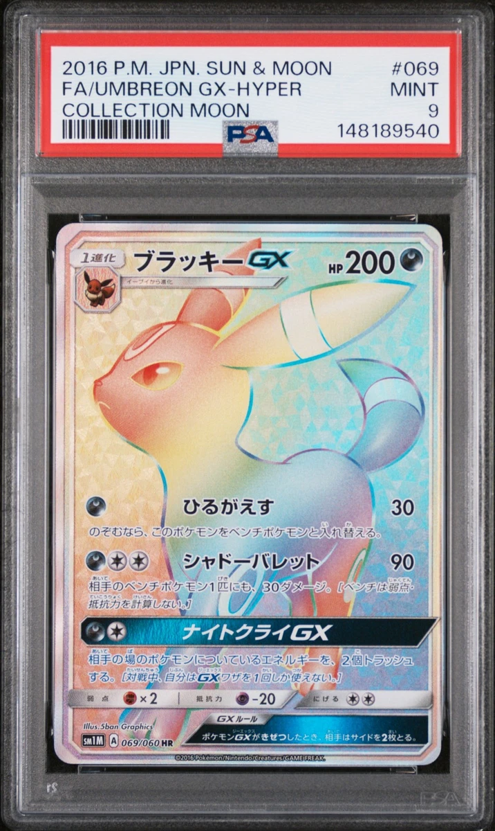 Umbreon GX 069/060 Sm1m: Collection Moon for sale | eBay