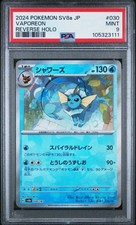 2024 POKEMON JAPANESE SV8A-TERASTAL FEST EX REVERSE HOLO #030 VAPOREON PSA 9