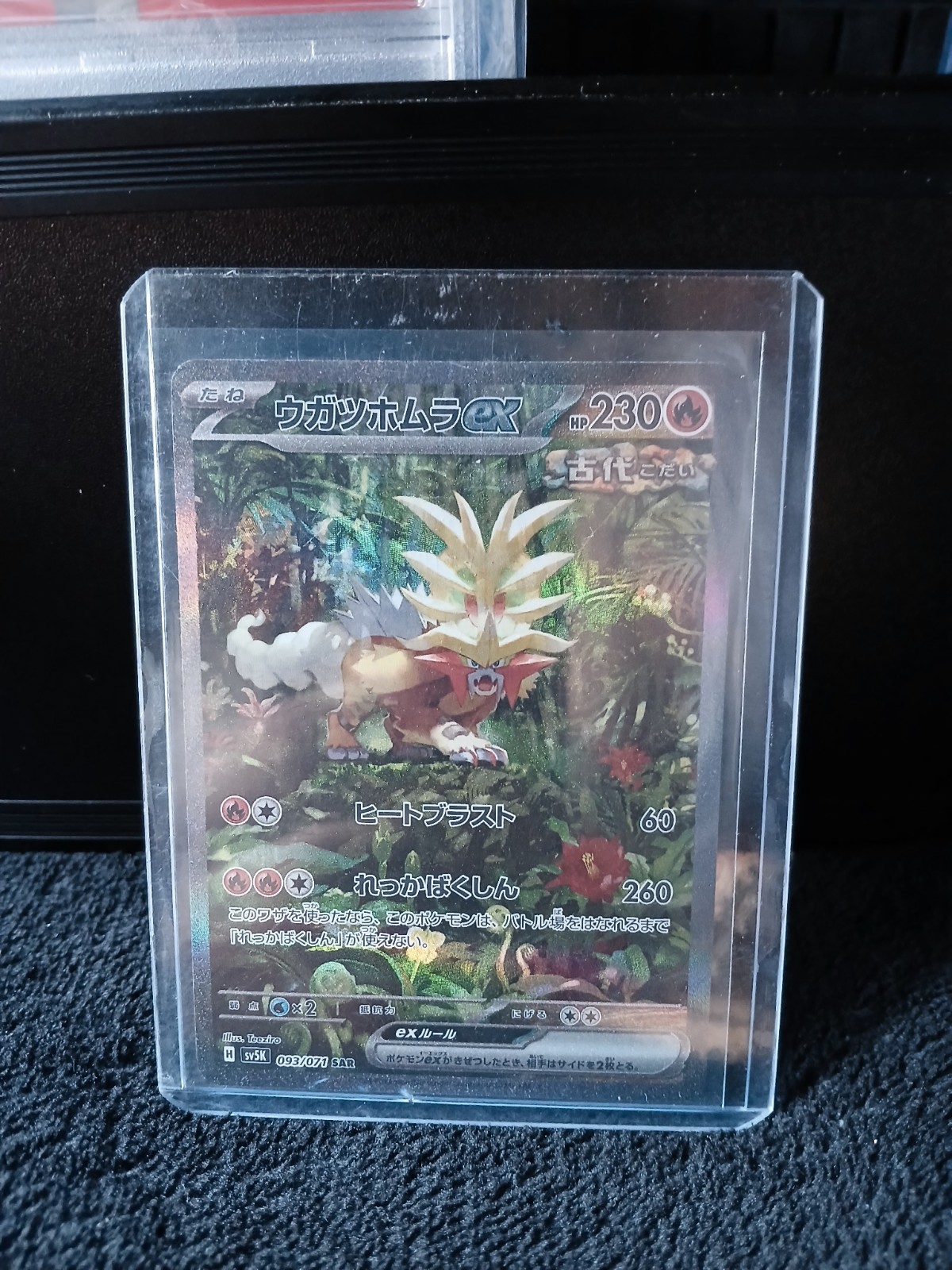 Gouging Fire ex 093/071 sv5k Wild Force Japanese Pokemon NM