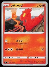 Slugma 014/100 Common Amazing Volt Tackle Pokemon Japanese Lightly Played