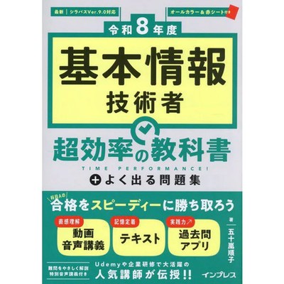 Basic Information Engineer Textbook + Practice Questions Excellent For Ages 14+