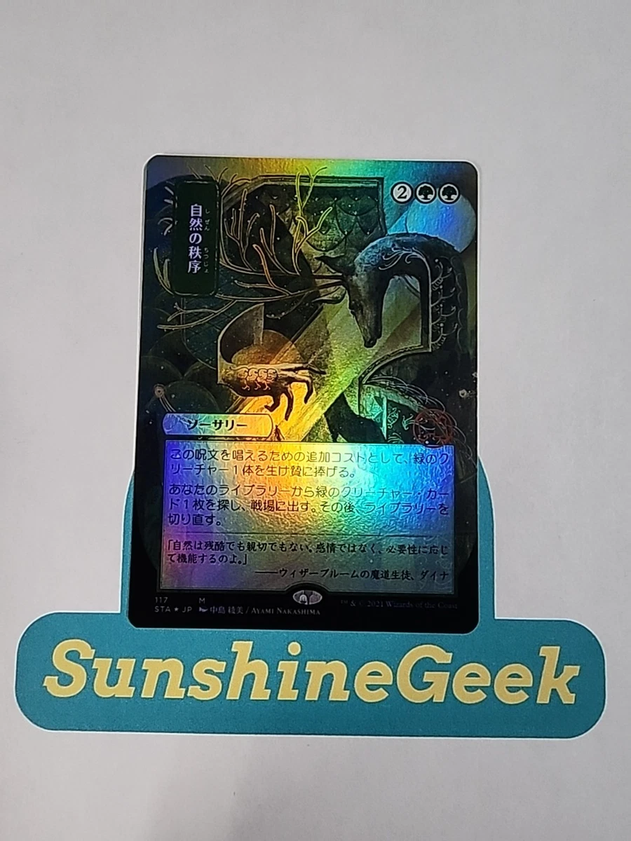 Sorcery Magic: The Gathering Trading Card Games in Japanese