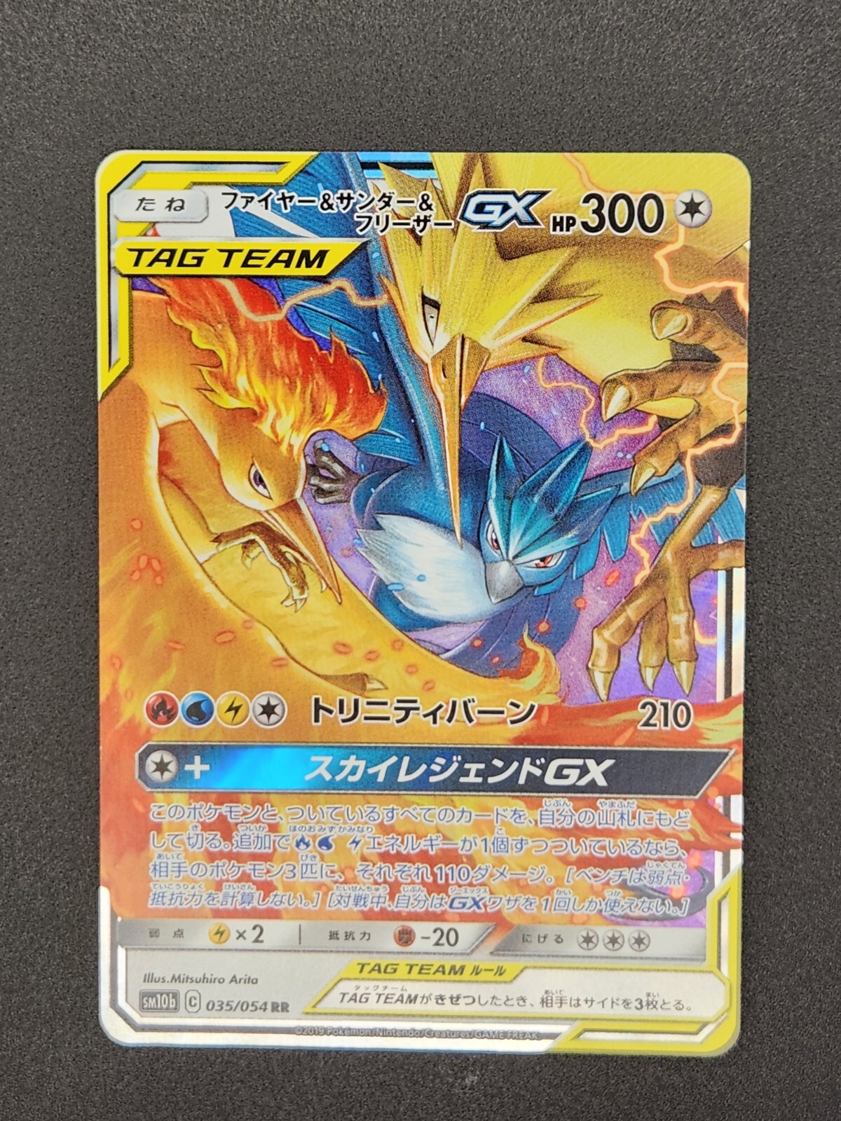 Moltres Zapdos Articuno GX Tag Team 35/54 Sky Legend Pokémon TCG Card Japanese