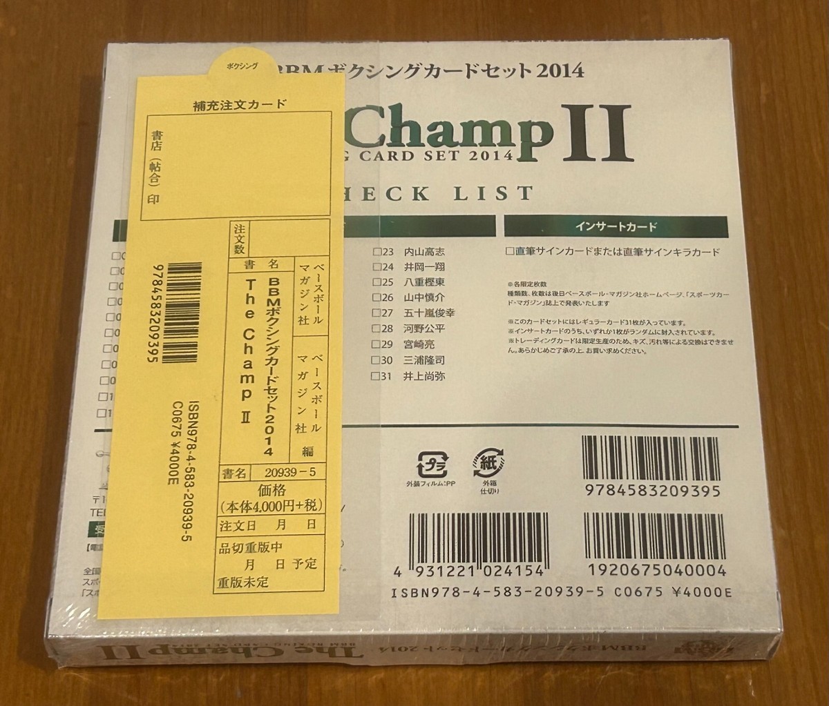 2014 BBM Boxing The Champ II sealed box Naoya Inoue RC | eBay