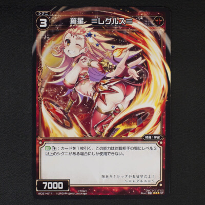 WIXOSS WD21-014 ''Regulus, Natural Planet'' ST Rarity ~ USA SELLER FAST SHIPPING ~