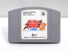 N64 -- Virtual Pro Wrestling 2 -- Save works! Nintendo 64, JAPAN GAME. 27562