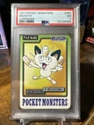 1997 Pokémon Carddass Pocket Monsters File 052 Meowth PSA 7