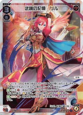 Wixoss TCG P07-008 LR Memories of martial arts Lil Holo Wixoss TCG P07-008 LR Memories of martial arts Lil Holo