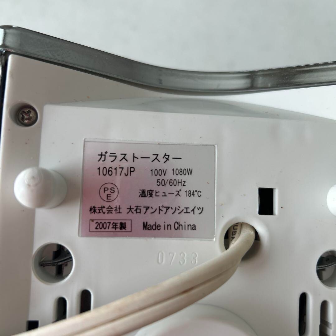 Russel Hobbs Glass Toaster 10617JP Morning Bread Import