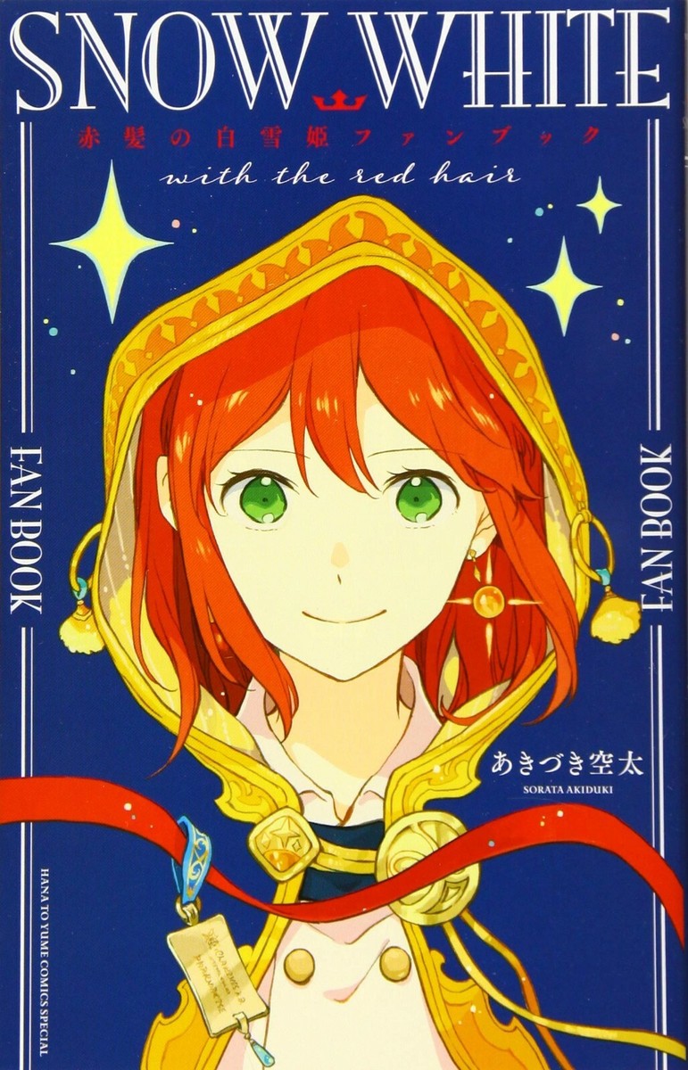 Sorata Akizuki Snow White with the Red Hair Fan Book Japan | eBay