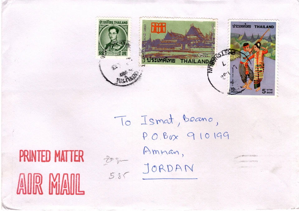TAILANDIA 1989 RARA TARJETA OFICIAL DE NAVIDAD Y PORTADA ENVIADA A JORDANIA TRES SELLOS Foto 4 de 4