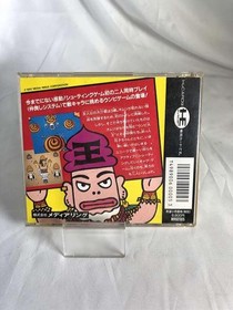 Pc Engine Software Model Toilet Kids Media Ring Inc. FP121