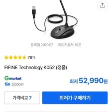 Fifine K052 USB Microphone - Excellent Condition