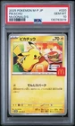 Pikachu #20 - Japanese Pokemon McDonalds Promo - PSA 10