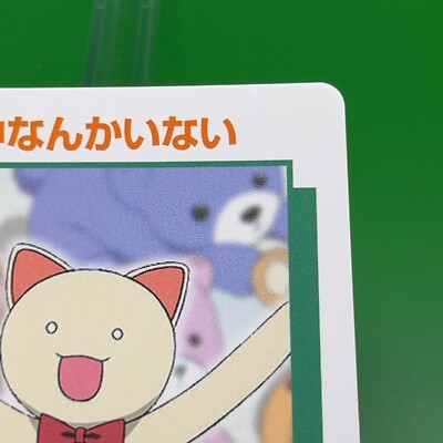 【Azuma】　ディースキャナ Cat No.25 AZUMANGA DAIOH 2002 Card Animation Old TCG Bandai