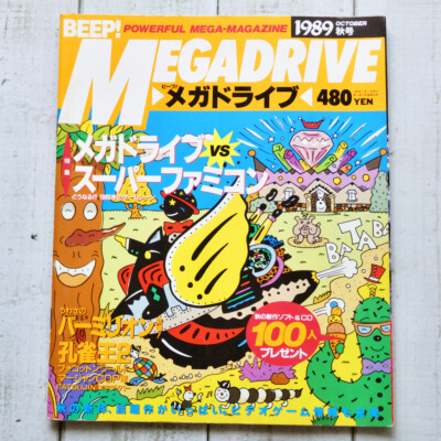 Beep! Mega Drive 1989-1990 Game Magazine for Maniacs Japan Import